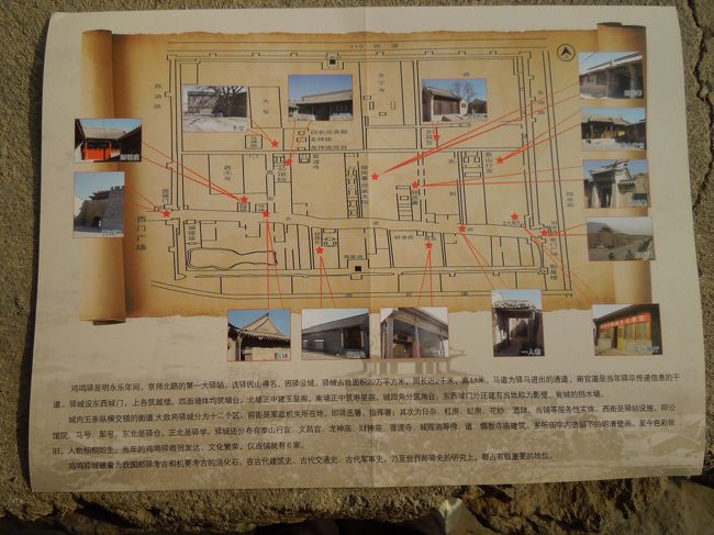 見取り図もありました。<br />ダダでくれるのかと思ったら、５元…<br />今いる場所は右側の門です。<br />どうやら東西にメインストリートと門が貫いているようです。<br />下花園は左の西の方角です。<br />ﾀｸｼｰは左のほうから国道110線を城壁沿いに来て、角を右折して東城門に来ました。<br />