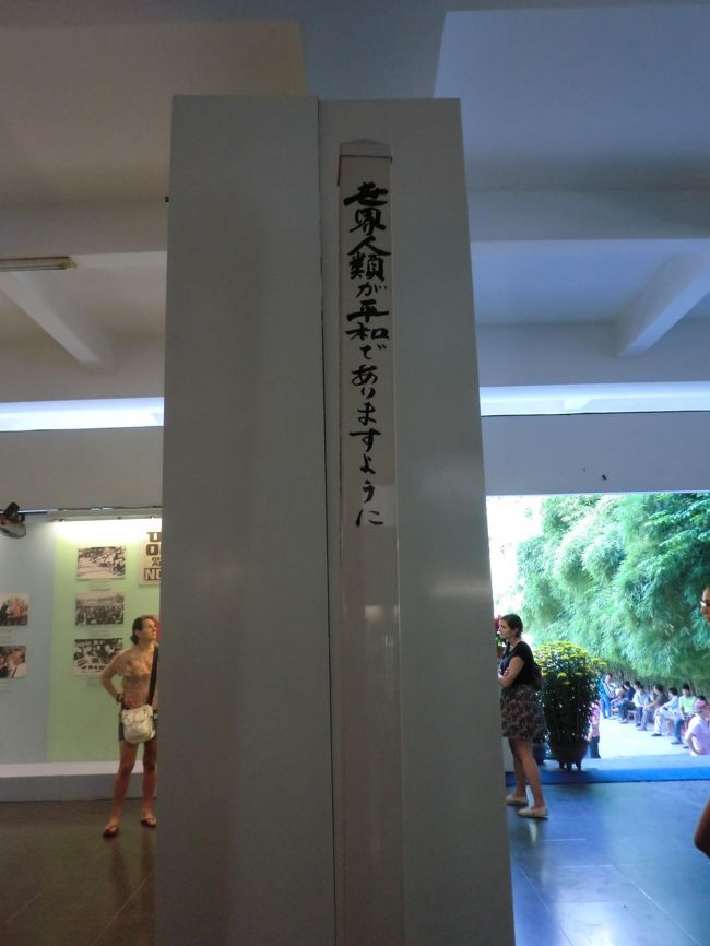 世界人類が平和でありますように