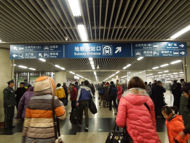 ８年ぶりの北京西駅は随分変ってました。<br />地下鉄も出来たのね…<br />