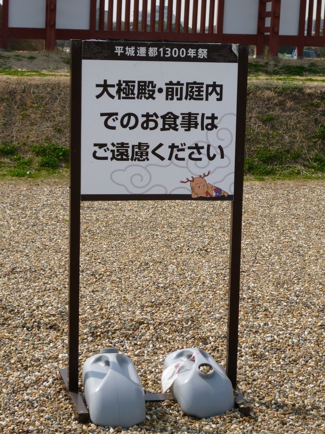 今は何もありませんが南門から大極殿までの空間は前庭です。<br /><br />儀式の時は貴族が整列したところでもあります。１３００年祭ではここでセレモニーが行われました。