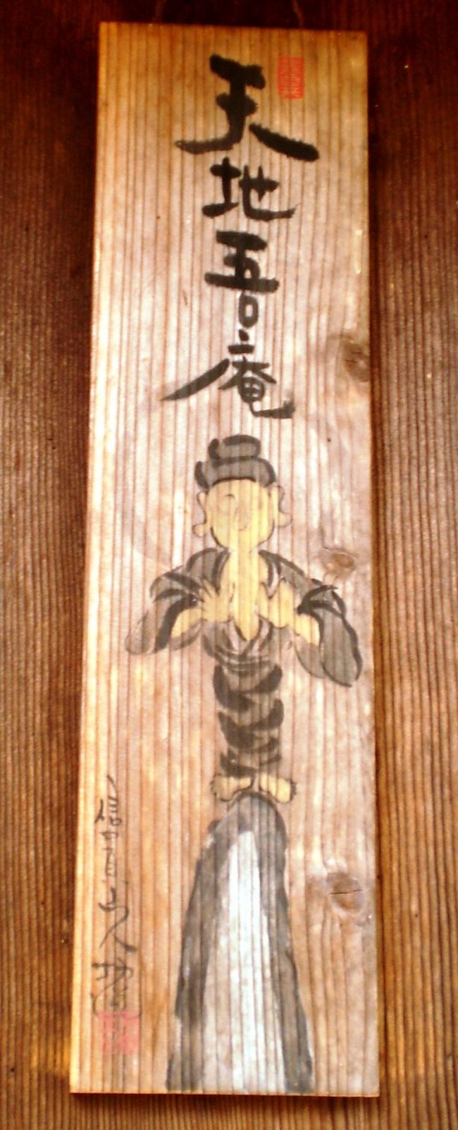 当初の予定はレストランアムリットで優雅にランチの予定でした。