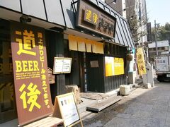 ではでは、お待ちかねのビール＾＾＠
道後麦酒館です♪

ＨＰはこちら
　↓　↓　↓
http://www.dogobeer.co.jp/bakusyukan.html

ここの前で開店までふらふらとしていたら、道後温泉のボランティアの方にアンケートにご協力ください！と声をかけれてたので、即ＯＫ！
するとポンジュースをくれちゃいました♪
こんなにいいものがいただけるなんて！と感激＾＾＠