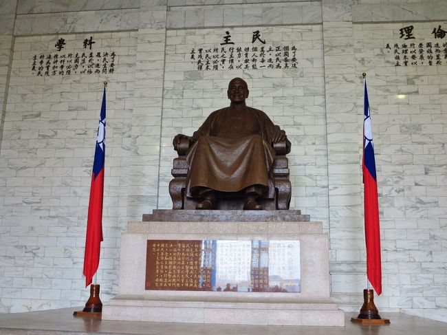 台北-5 中正紀念堂 蒋介石の顕彰施設 ☆中華民国の思想を示す場所