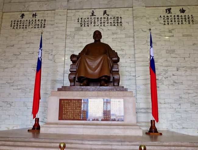 台北-5 中正紀念堂 蒋介石の顕彰施設 ☆中華民国の思想を示す場所