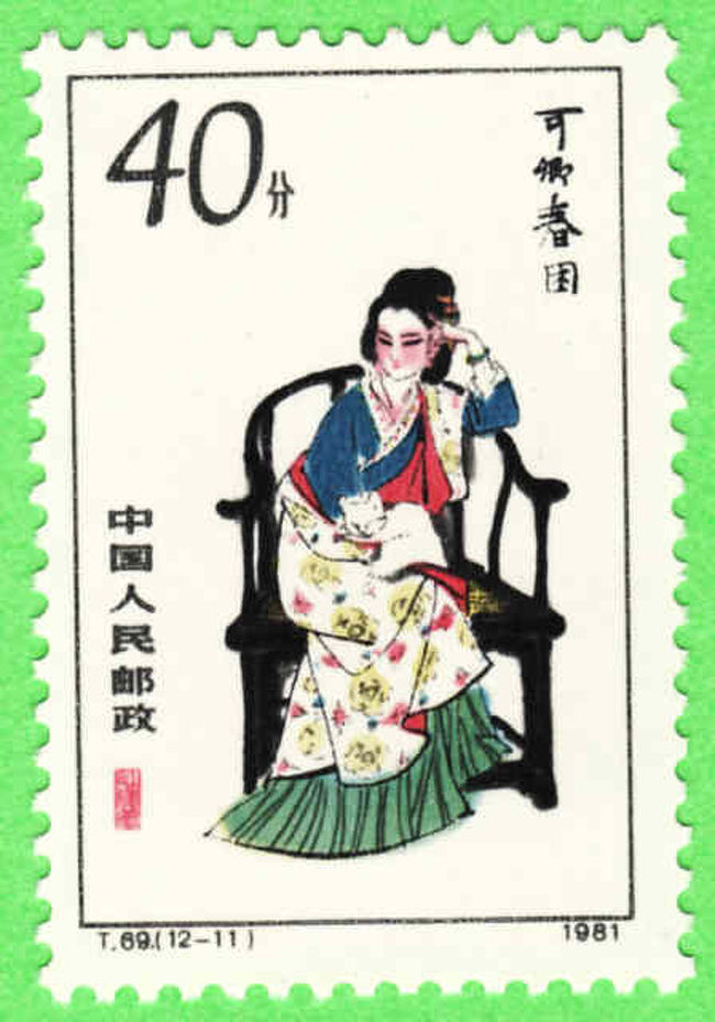 切手・紅楼夢』上海(中国)の旅行記・ブログ by 中国の風景さん