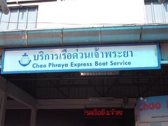 【サトゥーン船着場】からボートに乗ります
涼しくて良い！