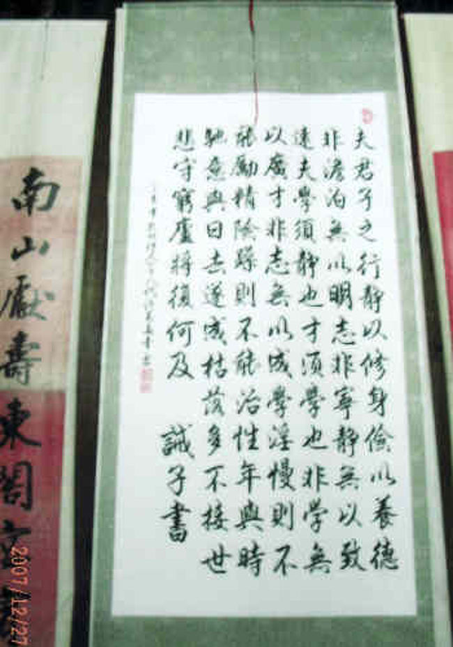 江南の蘭渓市・諸葛故里・三国志・諸葛孔明』浙江省(中国)の旅行