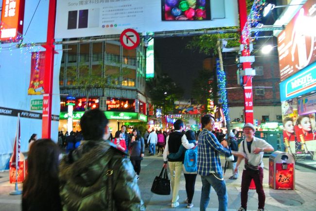 到着して最初に行ったのは…西門町〜。もう夜です。<br /><br />この日（2/28）は台湾では祝日らしく、人がいっぱい！<br />びっくりするぐらい居ました。<br />でも逆にそれが楽しかった〜