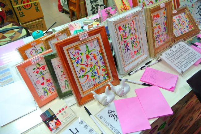 有名な「花鳥画」？っていう名前を絵みたいに書いてくれるやつ。<br /><br />かわいく書いてもらいました〜<br /><br />５分とかで出来ちゃいます。