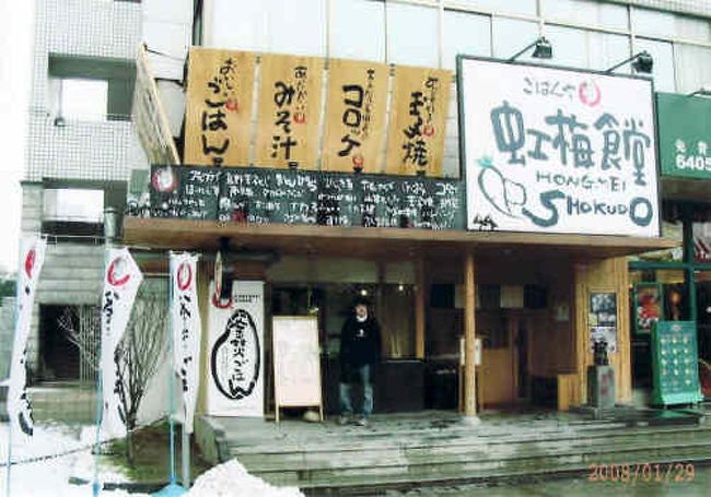 上海の古北エリア・日本人街・日本食』上海(中国)の旅行記 上海の古北エリア・日本人街・日本食』上海(中国)の旅行記