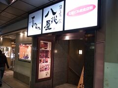 ガイドブックを見て、片町にある「八兆屋」へ向かいます。

地元料理を出してくれる居酒屋さんです。