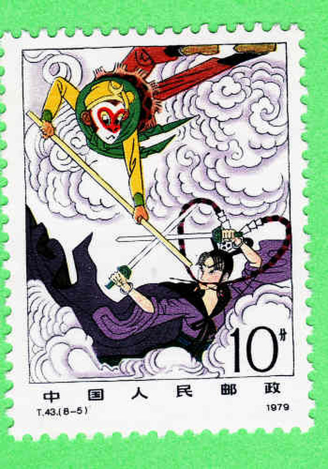 切手で綴る西遊記切手冊子』上海(中国)の旅行記・ブログ by 中国 切手で綴る西遊記切手冊子』上海(中国)の旅行記・ブログ by 中国
