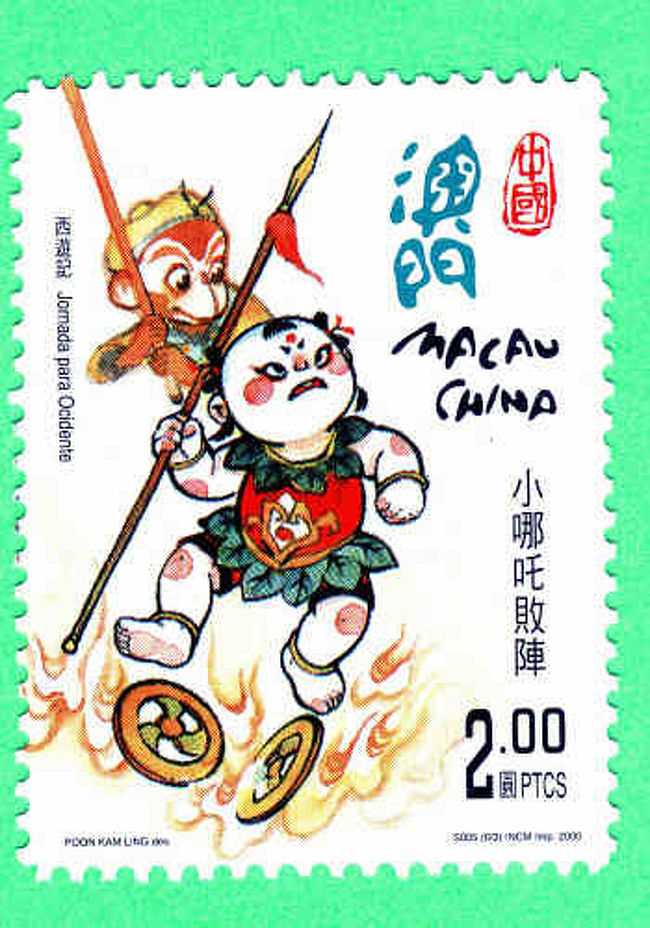 切手で綴る西遊記切手冊子』上海(中国)の旅行記・ブログ by 中国 切手で綴る西遊記切手冊子』上海(中国)の旅行記・ブログ by 中国