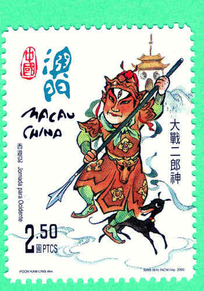 切手で綴る西遊記切手冊子』上海(中国)の旅行記・ブログ by 中国