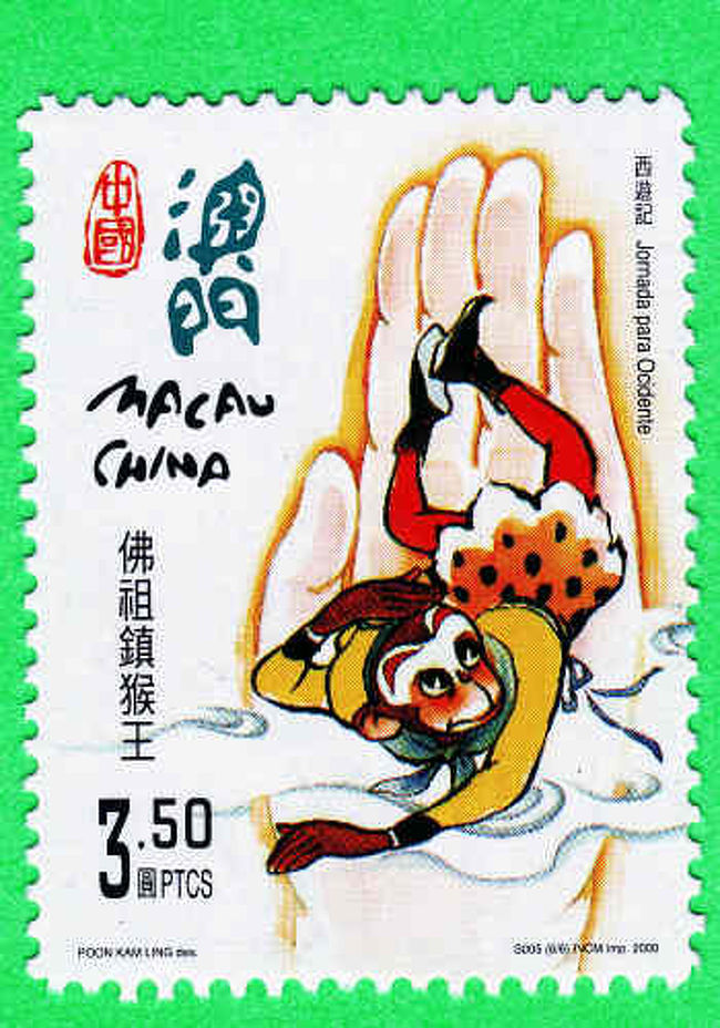 切手で綴る西遊記切手冊子』上海(中国)の旅行記・ブログ by 中国 切手で綴る西遊記切手冊子』上海(中国)の旅行記・ブログ by 中国