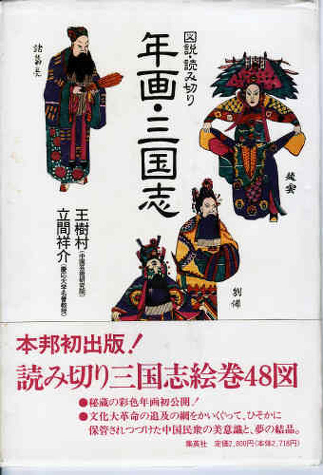 姑苏繁华录—苏州桃花坞木版年画特展”在山东美术馆展出- 中国日报网