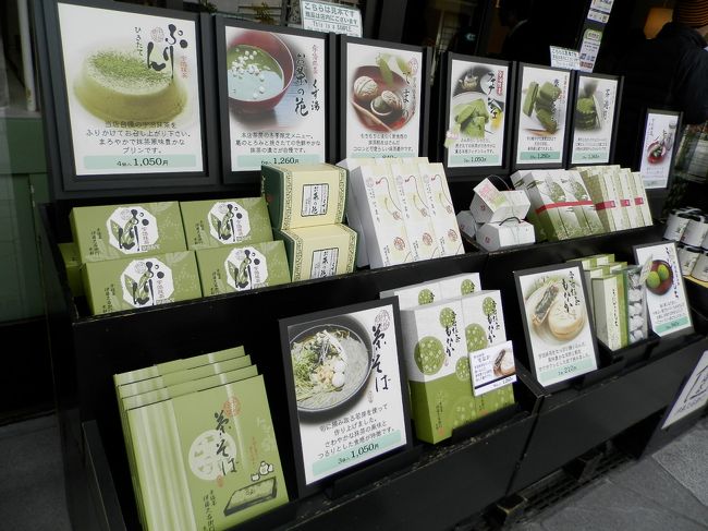 お茶のお土産だらけなの。<br />そして入り口に到着。