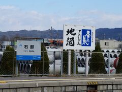 石部駅…
このような機会が無ければ降りない駅だろうなぁ…