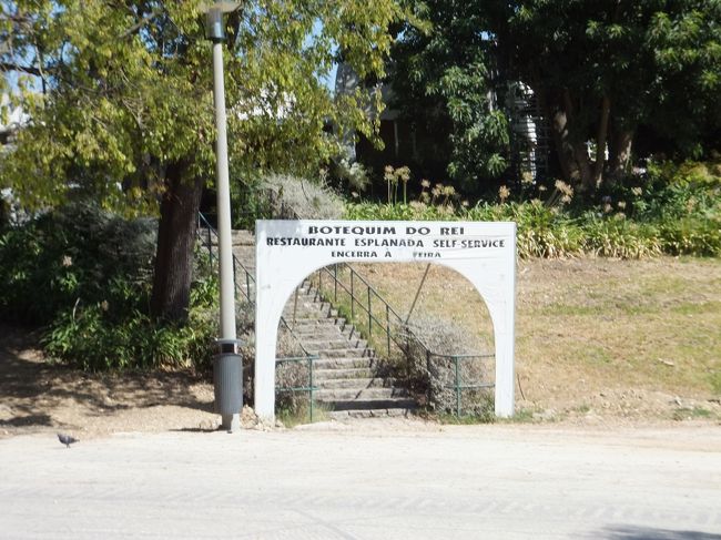 １２時過ぎ、＜レストラン ボテキム ド レイ＞でランチ。<br />緑豊かなエドゥアルド7世公園内にあります。<br />