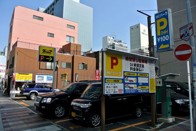 横須賀到着<br /><br />どぶ板通りの入口近くのコインパーキングに車を停める。<br />2つのコインパーキングが並んでいるが、隣り合わせで料金体系が違っている。<br />長居する気は無いので、単純に安価な方に停めた。