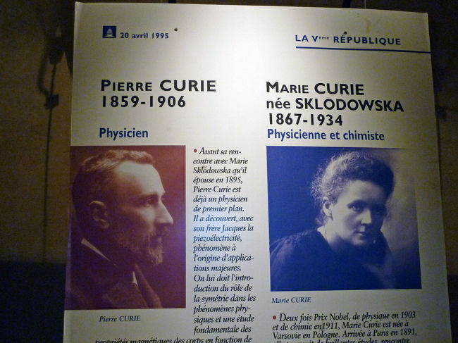 他にも教科書に出てくるような名前ですと<br />アレクサンドル・デュマ、<br />ヴィクトル・ユーゴー、<br />ルソー、ヴォルテール、エミール・ゾラ<br />といったところの国葬級の人たちが<br />眠っています。