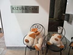 近鉄奈良駅まで徒歩で戻り、東向商店街にある「KIZUNA　Cafe」に入ることに。

以前、ランチでも利用したことがあり、ゆっくりできたので、もう1人の友人と合流する時間までお茶をしながら、色々と積もる話を^O^