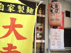 レンタカーでさっそく国際通り。
駐車場そこら中にあるけど高いですね。

遅めのランチは沖縄そば。
飛行機でさんざんみてたガイドブックに載っていたここ。
台湾ドラマのロケしたようですよ。
大東って人が来たらしいです。よくわからないけど...。