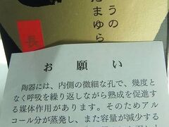 １１０３０３．木曜。芋焼酎です。容器が陶器ですから呼吸して容量が減ります。