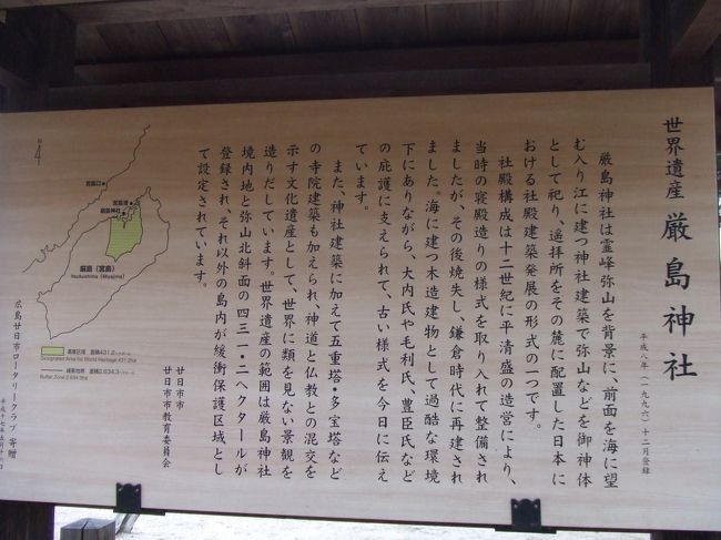 乗船１０分ほどで、宮島に到着。