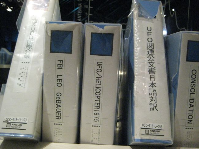 ほかにもいろいろある…<br />ＦＢＩってファイルも？！<br /><br />