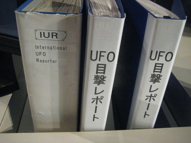 さらに<br />【ＵＦＯ目撃レポート】まで!!<br /><br />