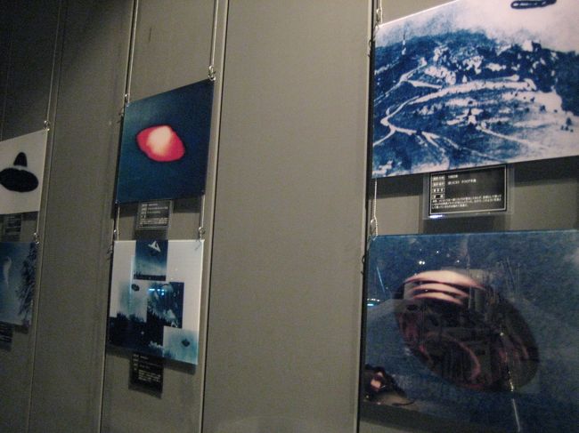 宇宙開発の軌跡の展示にくわえ、未確認飛行物体(ＵＦＯ)についての考察がみられます。<br />このようにＵＦＯ写真のパネルもたくさんあります。<br />この、公式にＵＦＯを受け入れている羽咋市、すごい。<br />ほかにも宇宙人の模型があったり。これはちょっとショッキングでしたので、写真のアップは控えます。気になる方は、羽咋市へＧＯ！<br /><br />■ UFOの町・羽咋の由来<br />「UFO神話のまち」として知られている羽咋市。その理由は、羽咋市に伝わる昔話の中に、「もしやUFOではないか」と思わせる物体が登場する『そうちぼん伝説』と言うお話が残っているからです。<br />このお話の中に登場する『そうちぼん』とは、仏教で使われる仏具のことで、楽器のシンバルのような形をしています。そしてこの『そうちぼん』が、羽咋市の北の方角にある眉丈山の中腹を夜な夜な怪火を発して飛んでいたと言うのです。<br />そのほかにも、この『そうちぼん』が飛んでいたとされる眉丈山の辺りには、「ナベが空から降ってきて人をさらう」と言うような神隠し伝説が残っていますし、羽咋市の正覚院というお寺に伝わる『気多古縁起』と言う古い巻物の中には、神力自在に飛ぶ物体が登場します。これらのお話から、もしかしたら大昔にUFOが来ていたかも知れないと言うことになり、羽咋市は「UFO神話のまち」となりました。