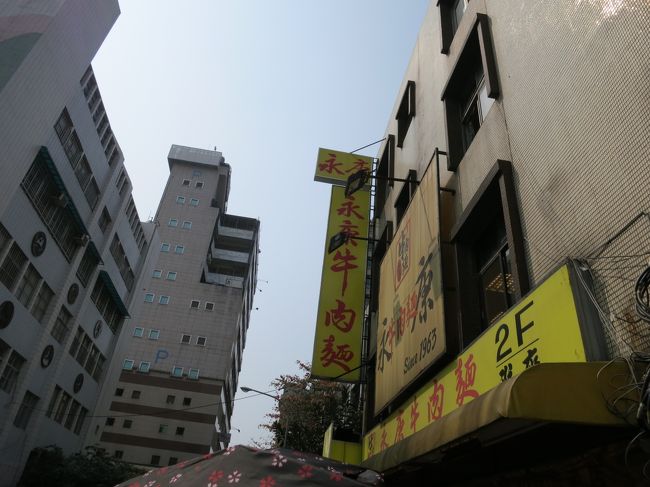 【2日目】永康牛肉麺<br /><br />ちょっと並んでたけど、すぐ入れました。
