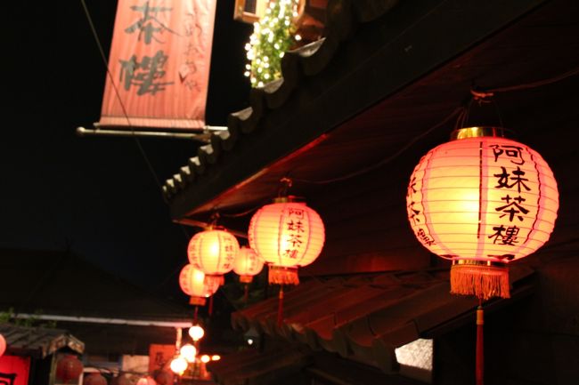 【2日目】九ふん<br /><br /><br />「阿妹茶樓」という有名なお茶屋さんです。<br /><br />ゆっくりお茶も飲めるし、お土産にお茶だけ買うことも<br />可能です。<br />