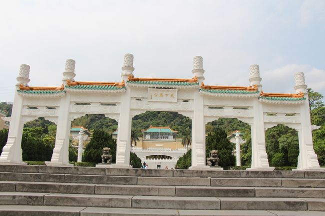 【3日目】国立故宮博物院<br /><br /><br />白菜と豚の角煮どうやって出来たのでしょうか。<br /><br /><br />展示品がすごく多くて、全てを周りきろうと思ったら<br />1,2時間では足りないと思います。