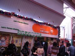 李さんの台湾名物屋台は有名なようですね。

http://www.lees-taiwan-kitchen.com/

大須は１日かけてじっくり回ってみたいと
思いました。

この後は中京競馬場に向かいます。