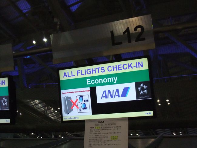 サスガ！！ＡＮＡ！！あの100円しない袋が<br />実はちょっと破けていることが発覚！<br />テープで補強してくれた上に、、<br />ﾋﾞﾆｰﾙの袋に入れてくれた！！<br />やっぱり、ＬＯＶＥ　全日空です☆