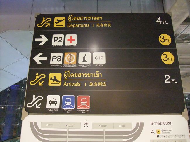 出国するには４階へ上ります！！<br /> <br />3階ではお祈りが出来ます。