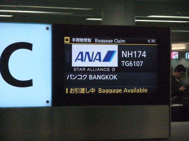 さすが日本！<br />荷物もスグ出てきたみたい☆<br /><br />しかーし、、我が家の荷物は最後の方に出てきました。<br /><br />それにしても、、まだ朝の6時台だよぉーーー！