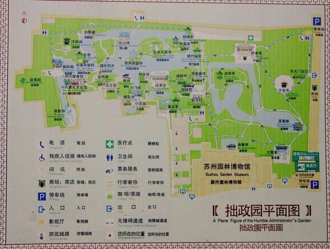 桂林 漓江下りと長江クルーズ その21 拙政園 蘇州 中国 の旅行記 ブログ By カメちゃんさん フォートラベル 桂林 漓江下りと長江クルーズ その21 拙政園 蘇州 中国 の旅行記 ブログ By カメちゃんさん フォートラベル