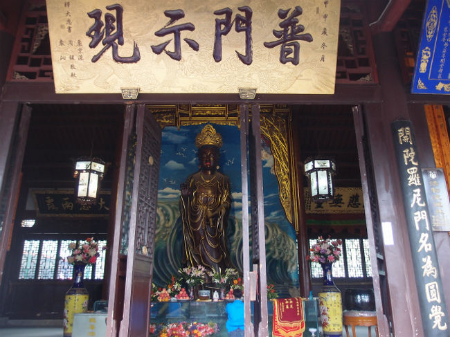 観音菩薩です。