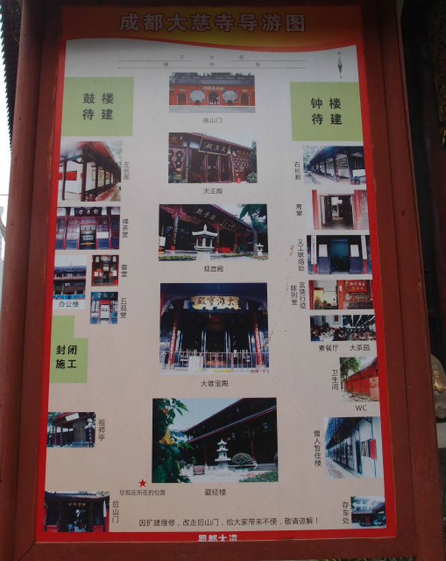 大慈寺案内図です。