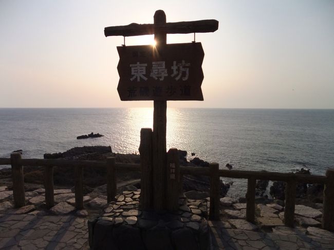 東尋坊に到着。