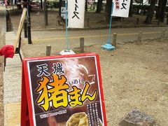 この店先に出された看板に目が釘付け…猪まんって一体？！

奈良公園の飛火野という場所には、猪が出没するようで、以前は良く、地面がボコボコになっていました（夜間に掘ってるらしい）。
まさか、その猪を捕まえて肉まんにしちゃった商品なのか(笑)
どなたか、奈良へ来られた際には、ぜひお試しください。
そして、感想をぜひ聞かせてください(笑)
