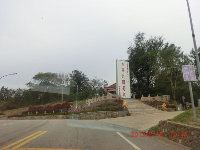 台北 金門島を訪ねる 2日目 その他の都市 台湾 の旅行記 ブログ By 明石dsさん フォートラベル 台北 金門島を訪ねる 2日目 その他の都市 台湾 の旅行記 ブログ By 明石dsさん フォートラベル