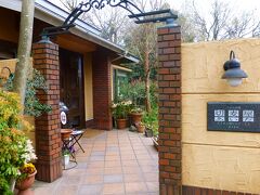 お店の入口。

フレンチかイタリアンの一軒家レストランか、カフェかと思ってしまいそうな外観です。


★うどん料理《切麦屋 あいだ》
http://www.kirimugiya.com/