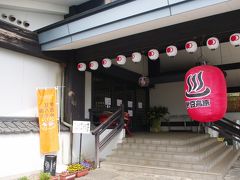 ―　翌日　―

11時に宿をチェックアウトして、立ち寄り湯《伊豆高原の湯》へ。

宿で温泉にたっぷり入ったけれど、いろんなお風呂を楽しみたくて、ガイドブックに載っていたここへ行くことにしました。

お風呂は内湯に気泡風呂にサウナに、露天風呂は２ヵ所。露天はどちらも緑がいっぱいの野天風呂風で、一方は41度くらい、もう一方はちょっとぬるめの39度くらい。

そのぬるめの露天は石の階段をのぼったところにあり、そのお湯の色を見てびっくり。なんと緑色だったのです。一瞬、バスクリン？と思いましたが、もちろんそうではなく、ヨモギ湯でした（笑）　日替わりでいろんなお湯になるようです。ぬるめなので、けっこう長い時間つかっていられました。