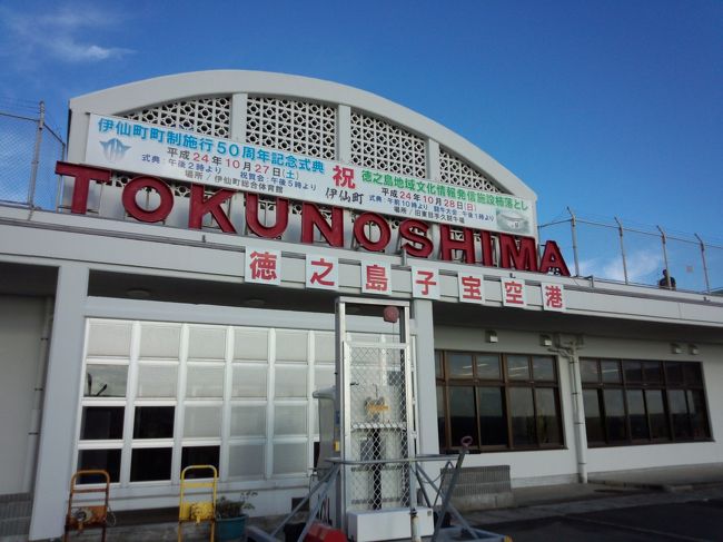 徳之島でダイビング Sep 7 12 徳之島 鹿児島県 の旅行記 ブログ By ケーさん フォートラベル 徳之島でダイビング Sep 7 12 徳之島 鹿児島県 の旅行記 ブログ By ケーさん フォートラベル