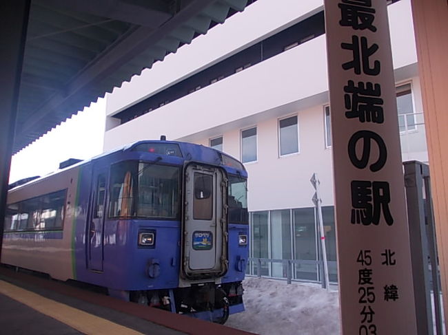 発車5分前に再び稚内駅に到着。「サロベツ」が待機していました。