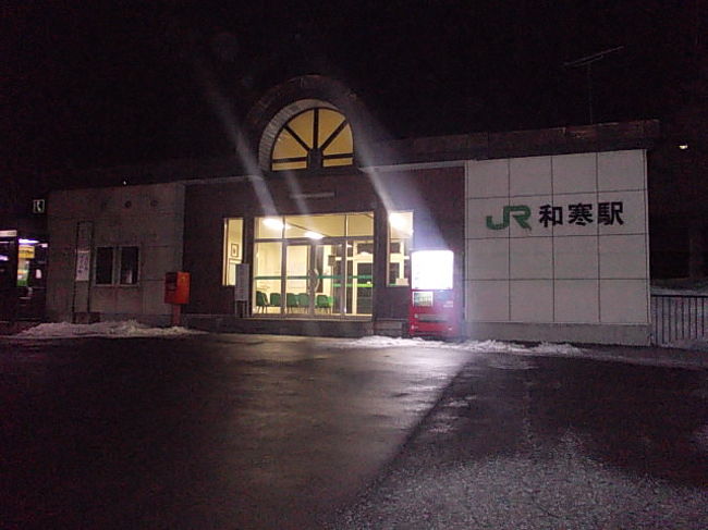 そしてこの日は旭川にてＰＣにて仕事して過ごします。最終便の普通列車にて和寒に戻り、ゾーン券二日目の旅は終了です。